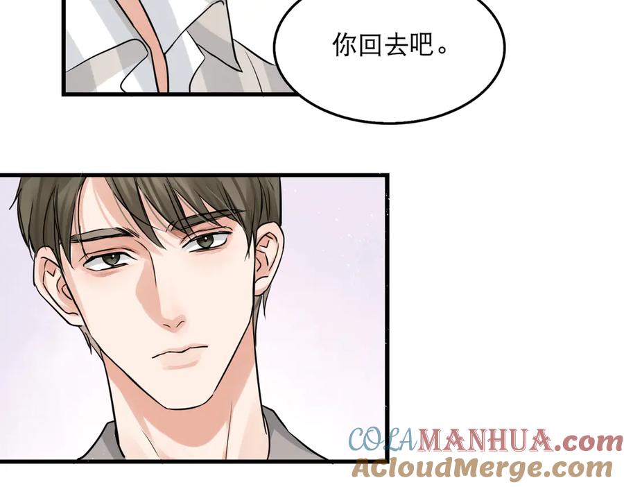 《破云2：吞海》第24话 吴雩的底细 第67页