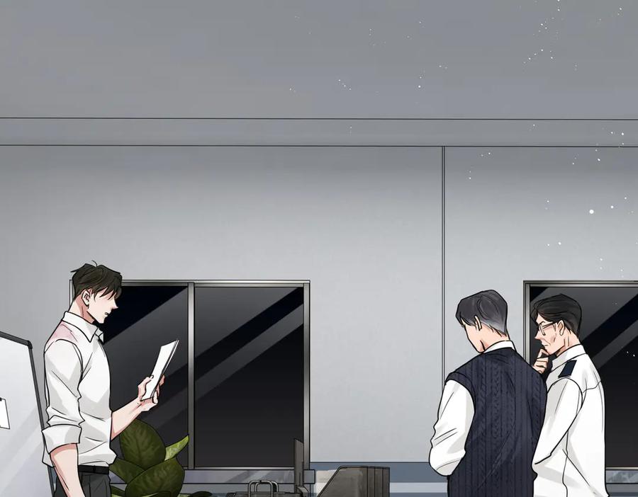 《破云2：吞海》第24话 吴雩的底细 第11页