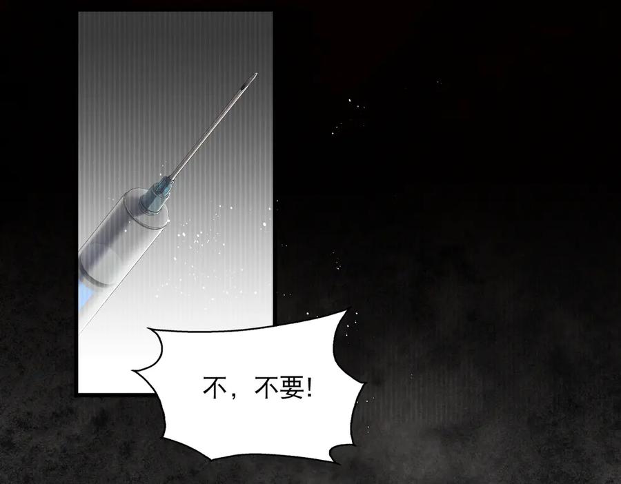 《破云2：吞海》第24话 吴雩的底细 第39页