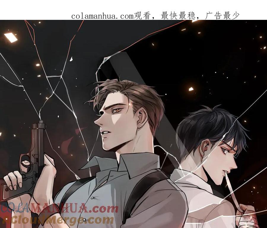 《破云2：吞海》第25话 三个男人一台戏 第1页