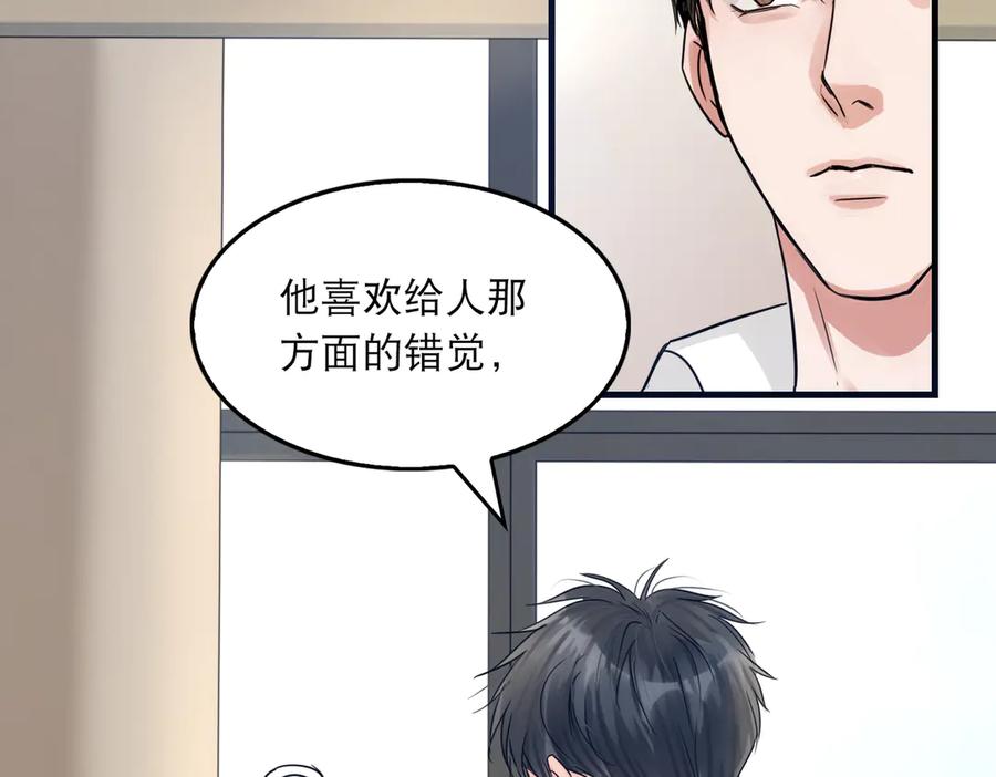 《破云2：吞海》第25话 三个男人一台戏 第76页