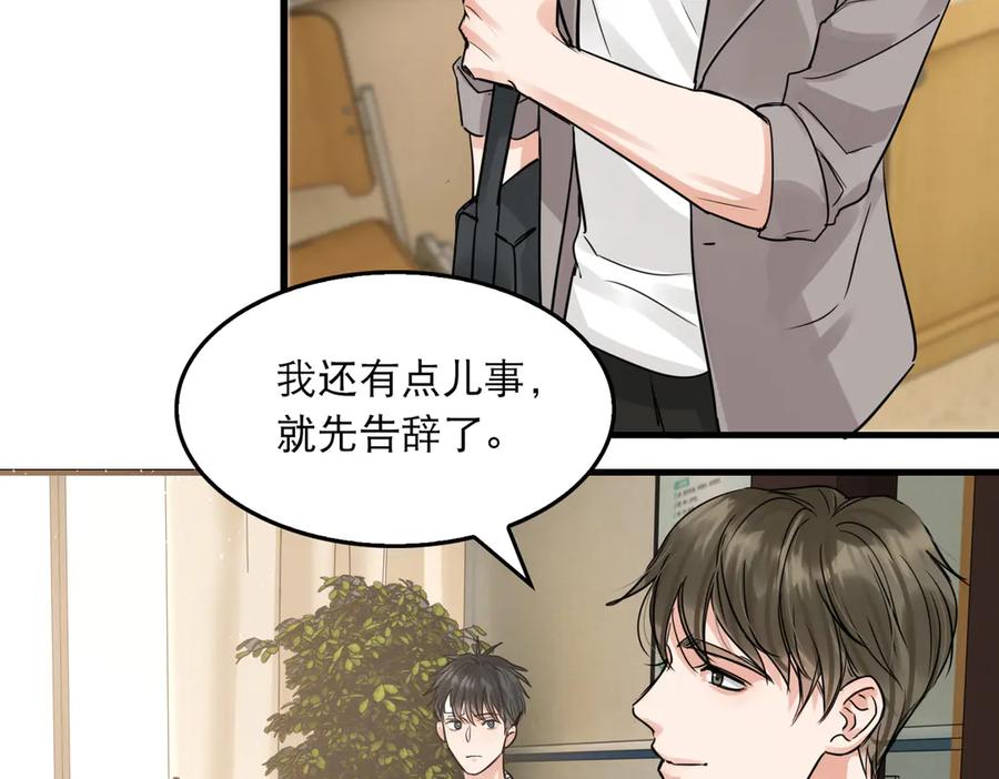 《破云2：吞海》第25话 三个男人一台戏 第58页