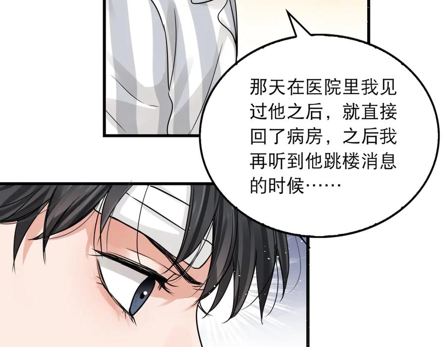 《破云2：吞海》第25话 三个男人一台戏 第36页