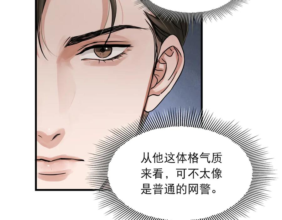 《破云2：吞海》第25话 三个男人一台戏 第55页