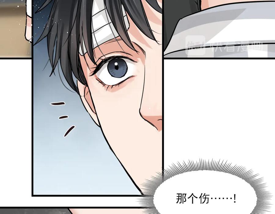 《破云2：吞海》第25话 三个男人一台戏 第64页