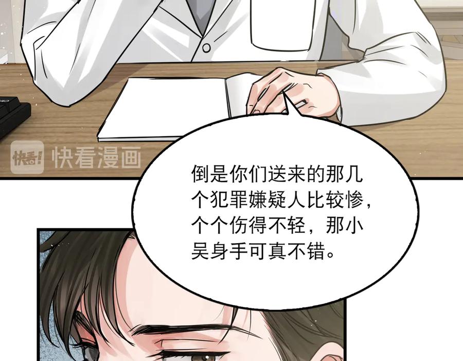 《破云2：吞海》第25话 三个男人一台戏 第11页
