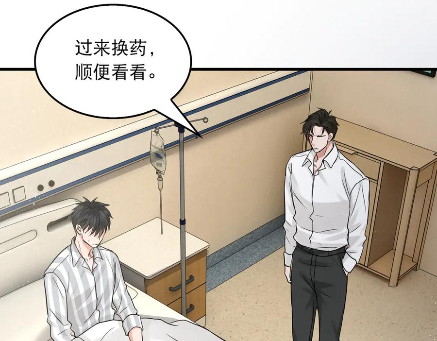 《破云2：吞海》第25话 三个男人一台戏 第46页