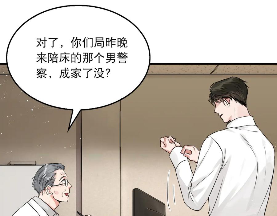 《破云2：吞海》第25话 三个男人一台戏 第14页