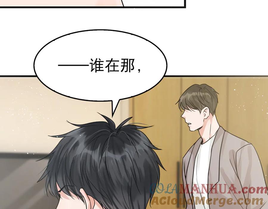 《破云2：吞海》第25话 三个男人一台戏 第37页