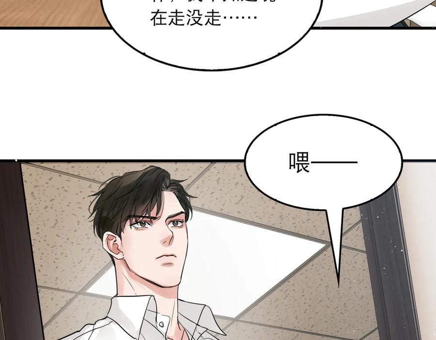 《破云2：吞海》第25话 三个男人一台戏 第20页