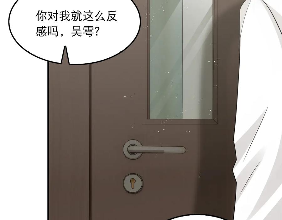 《破云2：吞海》第25话 三个男人一台戏 第26页