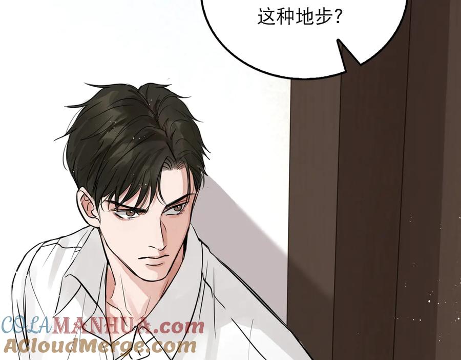 《破云2：吞海》第25话 三个男人一台戏 第29页