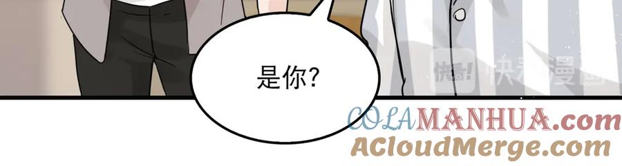 《破云2：吞海》第25话 三个男人一台戏 第45页
