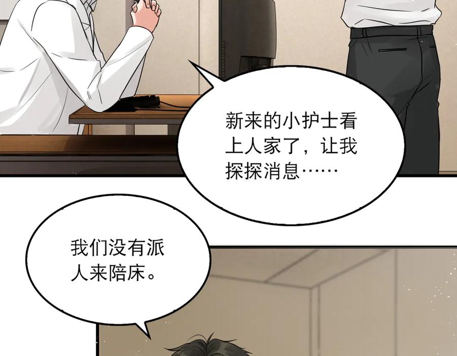 《破云2：吞海》第25话 三个男人一台戏 第15页
