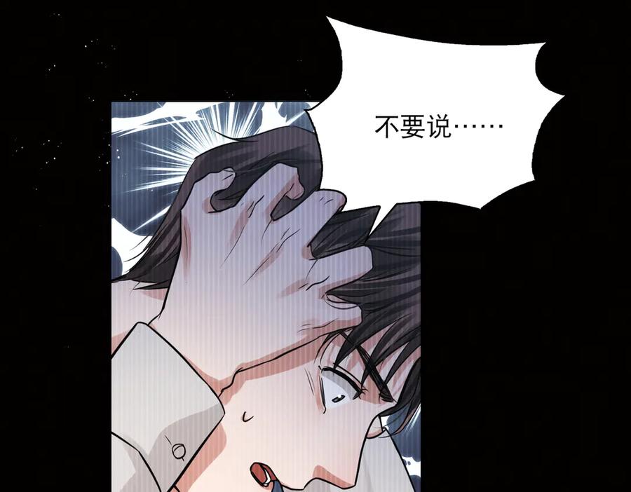 《破云2：吞海》第26话 另类的英雄主义 第33页