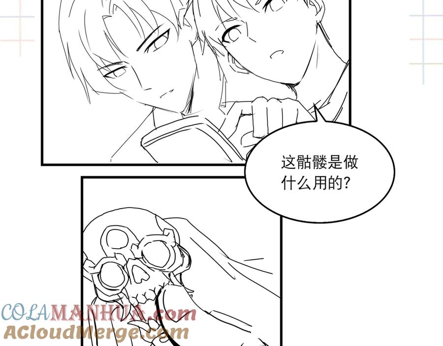 《破云2：吞海》第26话 另类的英雄主义 第85页