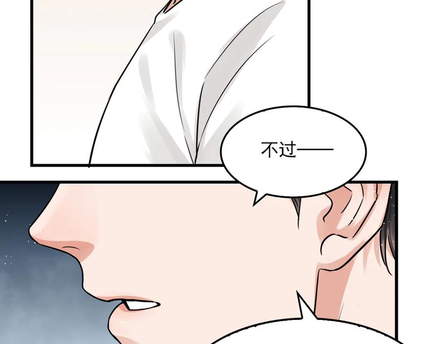 《破云2：吞海》第26话 另类的英雄主义 第20页