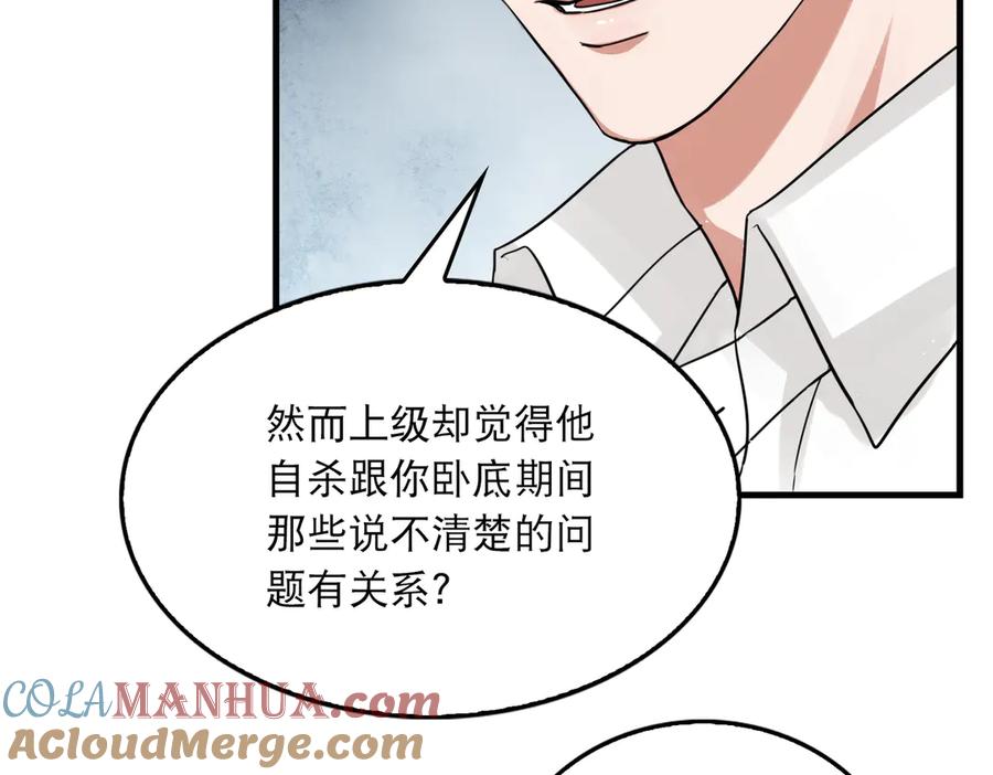 《破云2：吞海》第26话 另类的英雄主义 第49页