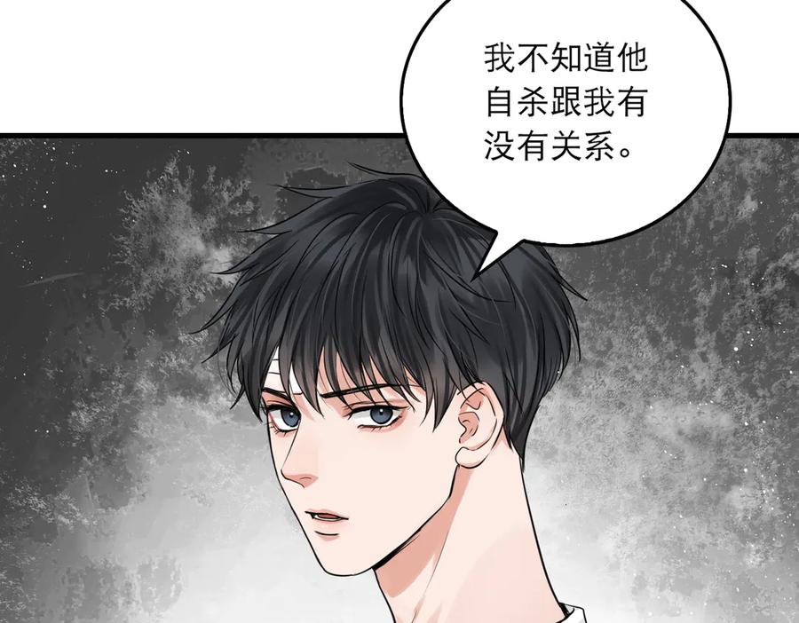 《破云2：吞海》第26话 另类的英雄主义 第50页