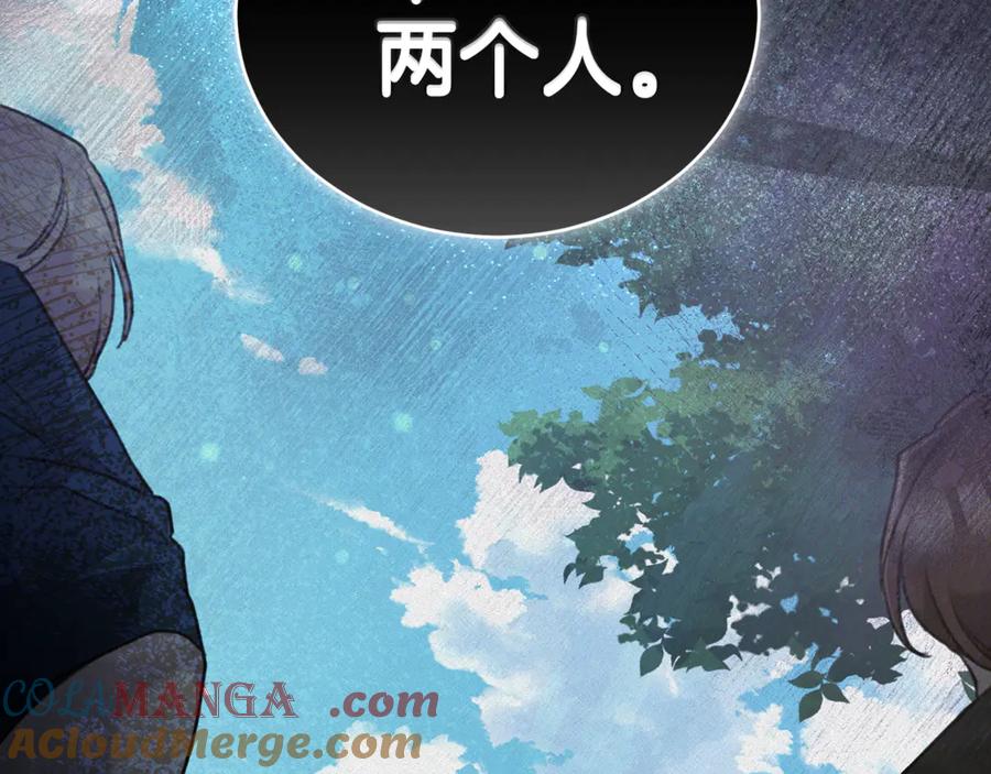 野林·狂爱 第36话 穿少一点 第257页