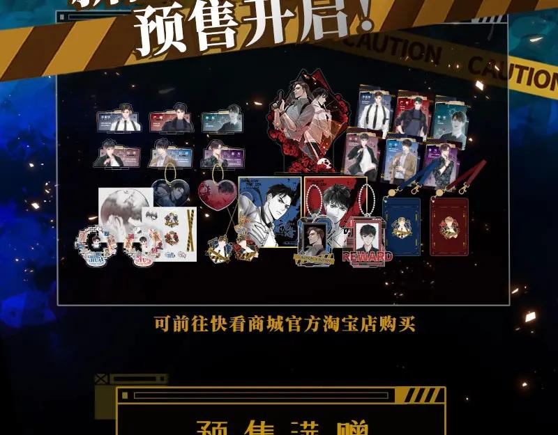 《破云2：吞海》第26话 另类的英雄主义 第93页