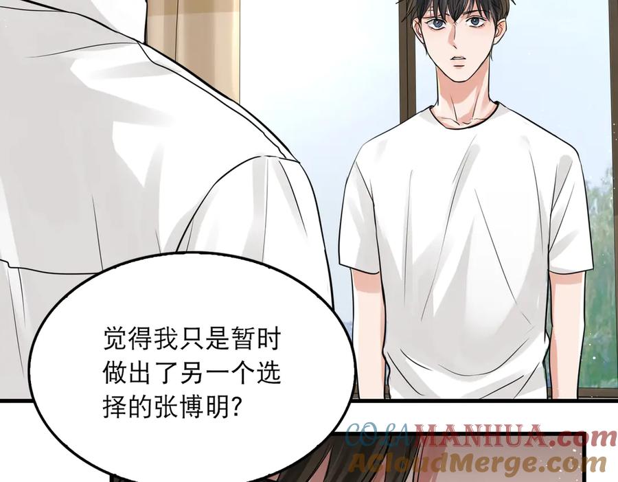 《破云2：吞海》第26话 另类的英雄主义 第64页