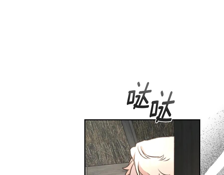 野林·狂爱 第36话 穿少一点 第251页