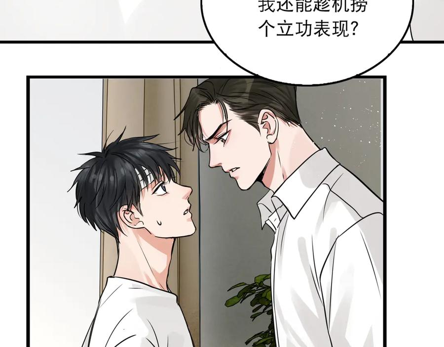 《破云2：吞海》第26话 另类的英雄主义 第69页