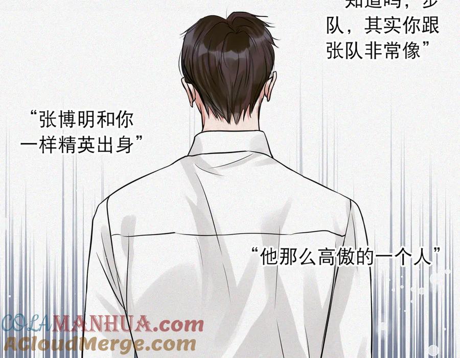 《破云2：吞海》第26话 另类的英雄主义 第58页