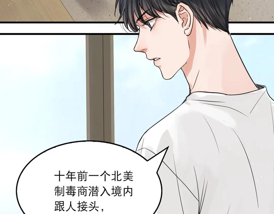 《破云2：吞海》第26话 另类的英雄主义 第14页
