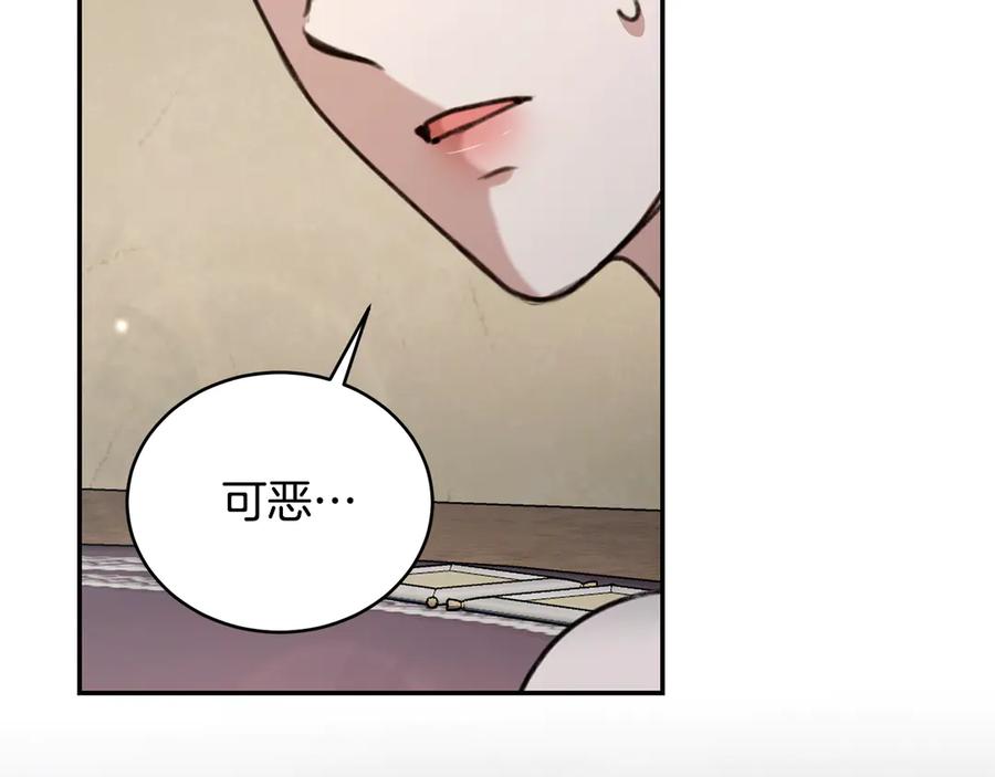 野林·狂爱 第36话 穿少一点 第255页