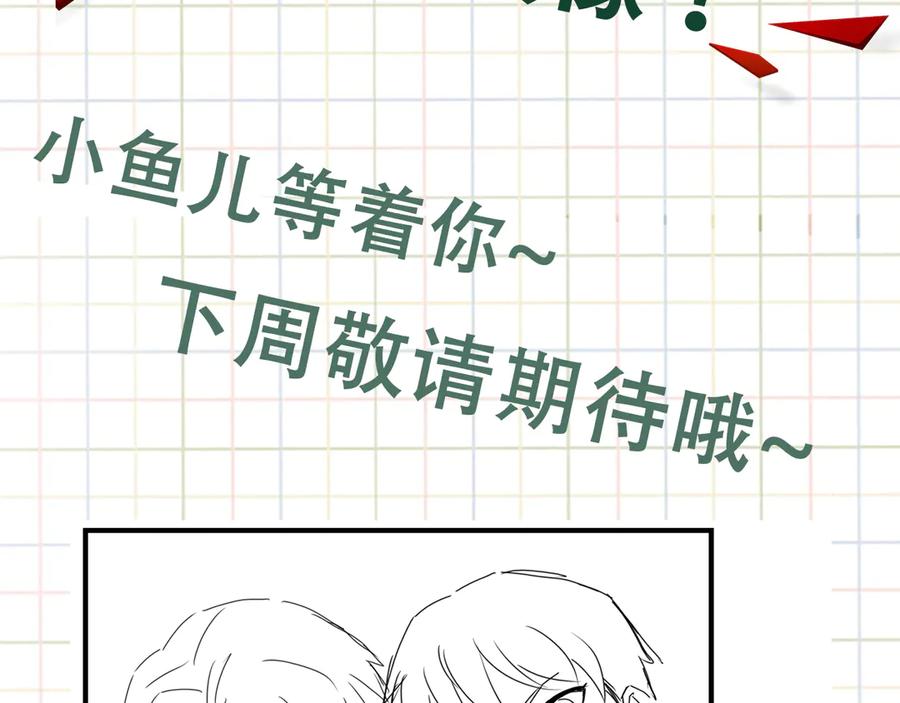 《破云2：吞海》第26话 另类的英雄主义 第84页
