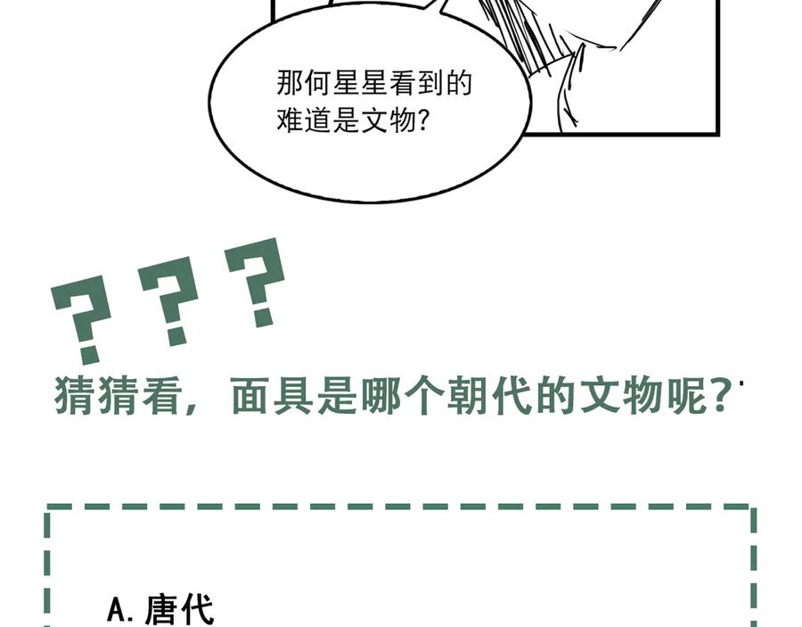 《破云2：吞海》第26话 另类的英雄主义 第89页
