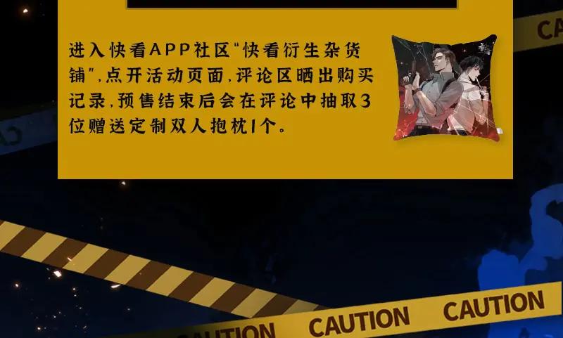 《破云2：吞海》第26话 另类的英雄主义 第95页