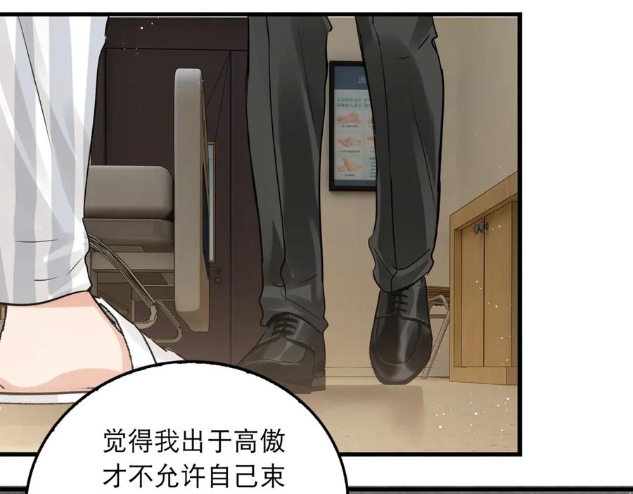 《破云2：吞海》第26话 另类的英雄主义 第66页