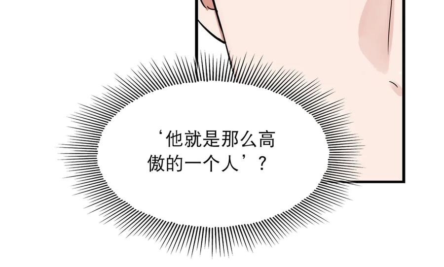 《破云2：吞海》第26话 另类的英雄主义 第56页