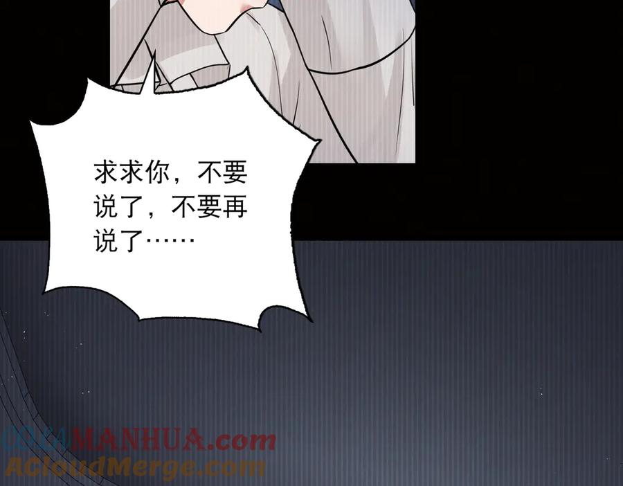 《破云2：吞海》第26话 另类的英雄主义 第34页