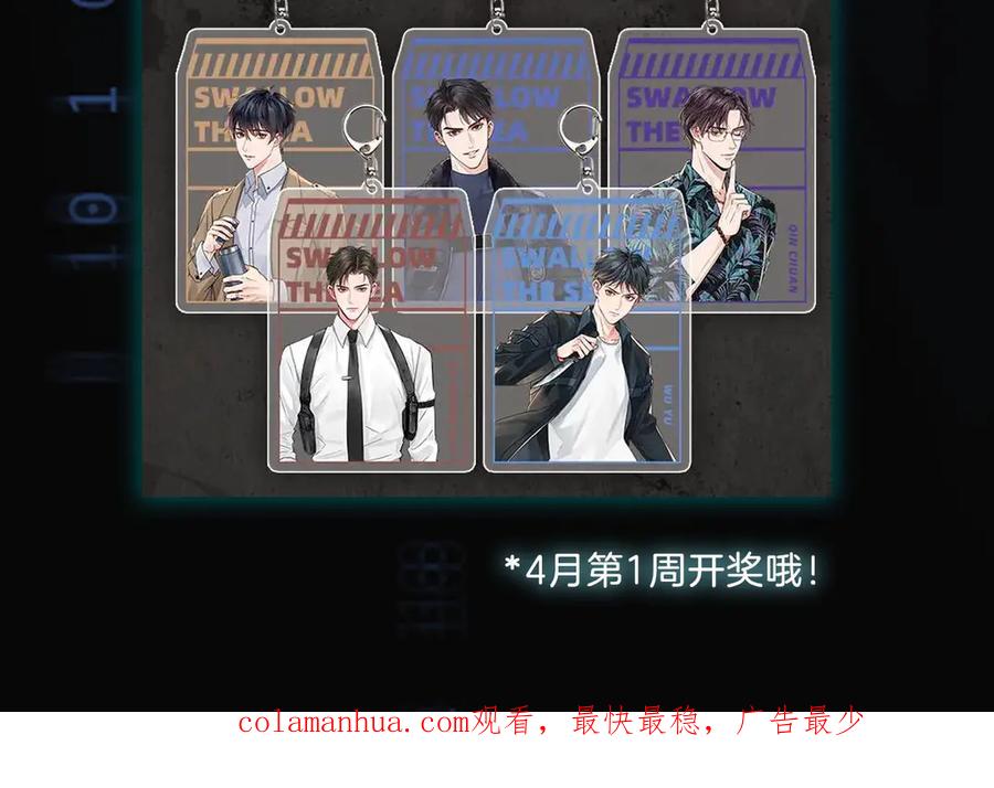 《破云2：吞海》第26话 另类的英雄主义 第99页