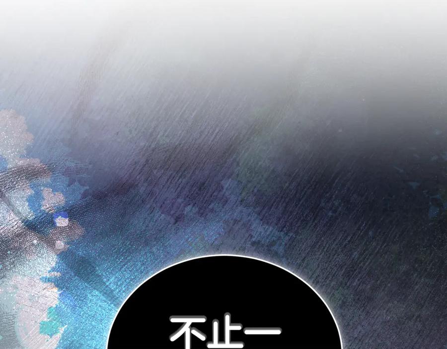 野林·狂爱 第36话 穿少一点 第256页