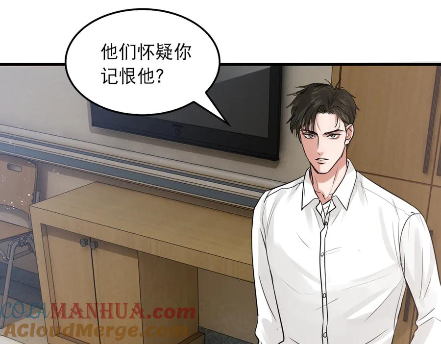 《破云2：吞海》第26话 另类的英雄主义 第22页