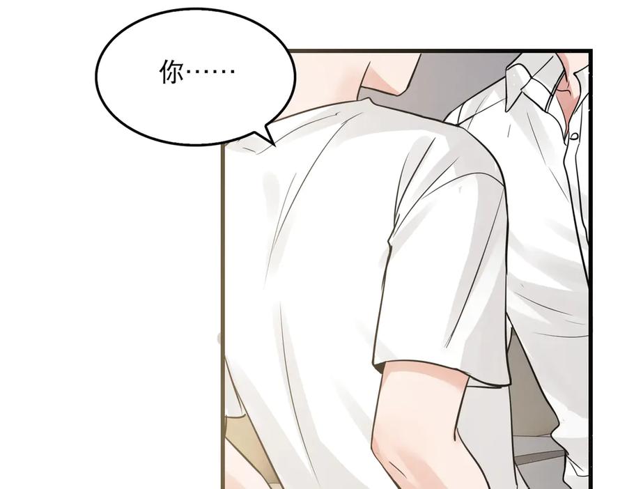 《破云2：吞海》第26话 另类的英雄主义 第75页