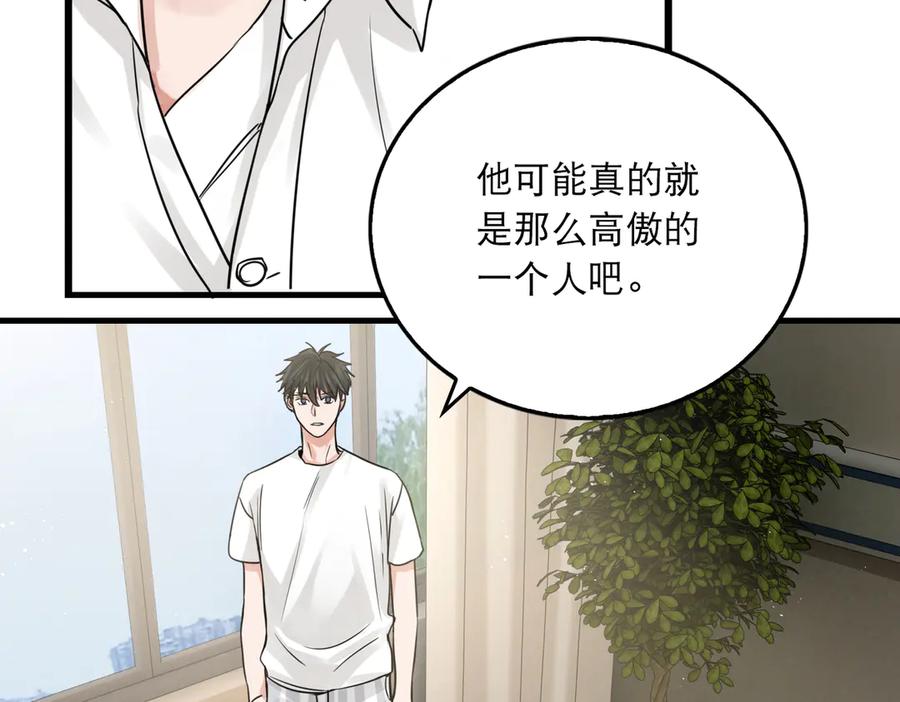 《破云2：吞海》第26话 另类的英雄主义 第53页