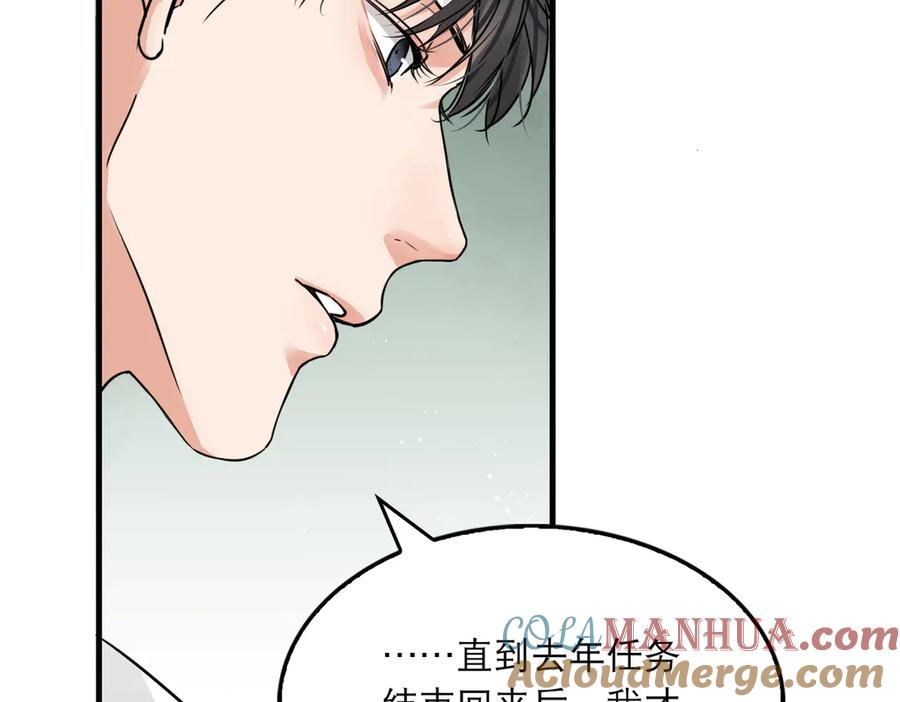 《破云2：吞海》第26话 另类的英雄主义 第25页
