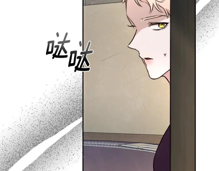 野林·狂爱 第36话 穿少一点 第252页