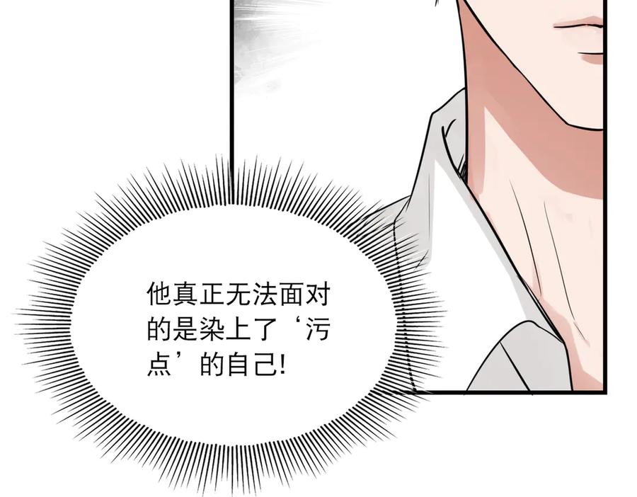 《破云2：吞海》第26话 另类的英雄主义 第62页