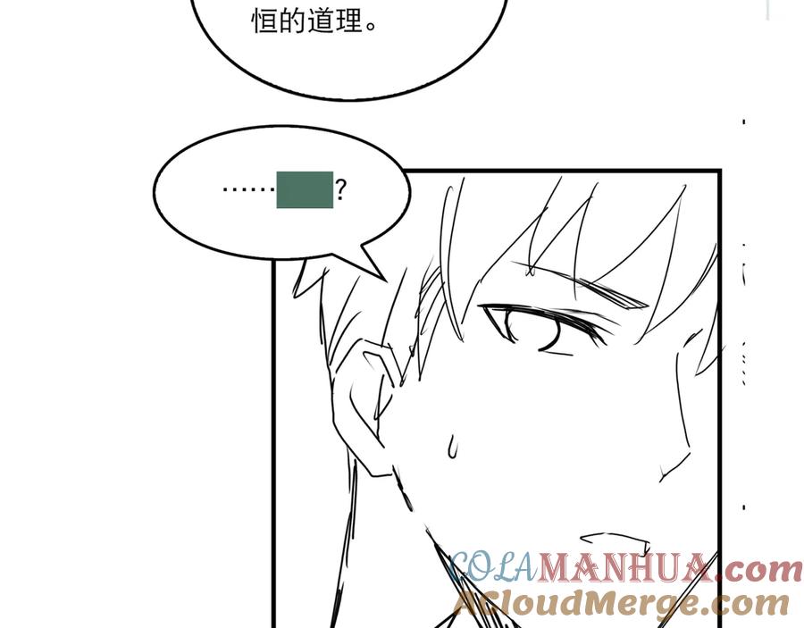 《破云2：吞海》第26话 另类的英雄主义 第88页