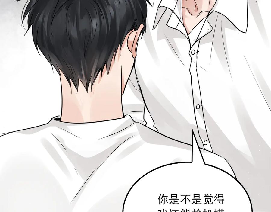 《破云2：吞海》第26话 另类的英雄主义 第68页