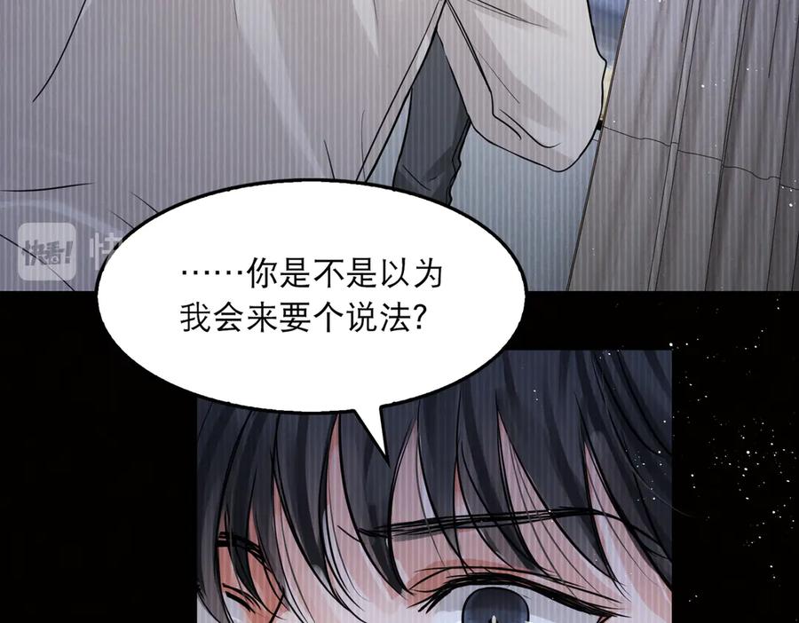 《破云2：吞海》第26话 另类的英雄主义 第36页