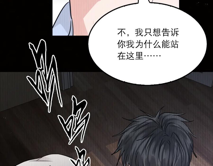 《破云2：吞海》第26话 另类的英雄主义 第38页