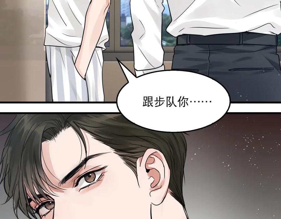 《破云2：吞海》第26话 另类的英雄主义 第5页